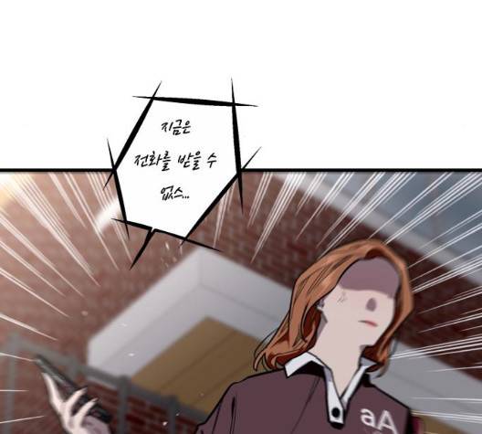이두나! 65화 10