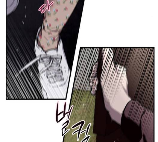 이두나! 65화 12