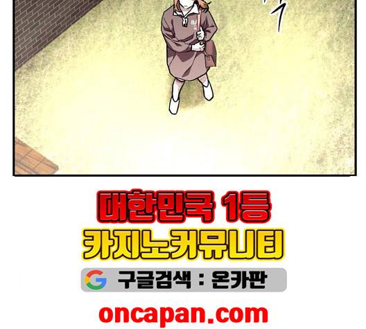 이두나! 65화 14