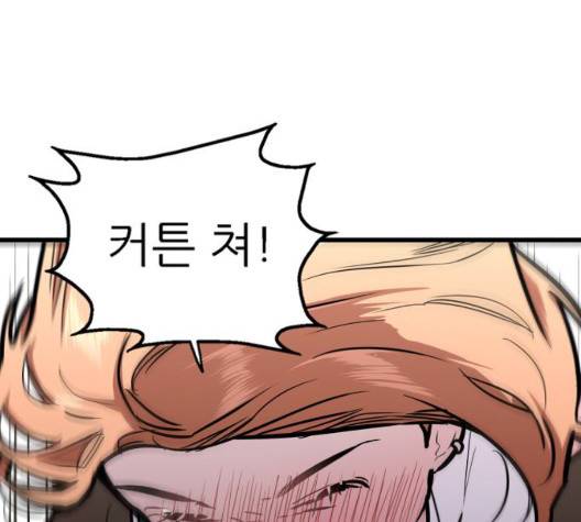 이두나! 65화 15