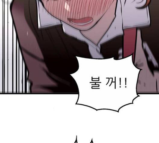 이두나! 65화 16
