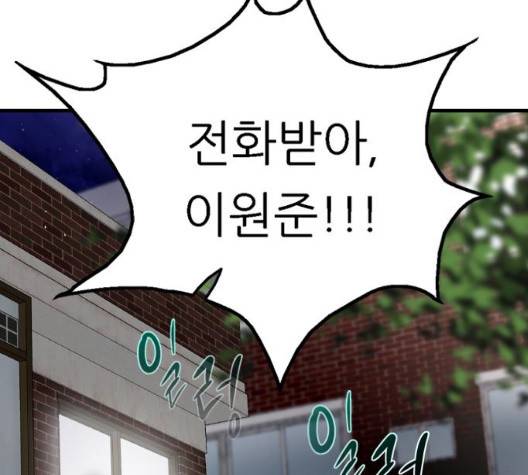이두나! 65화 17
