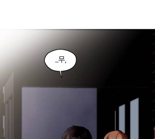 이두나! 65화 20