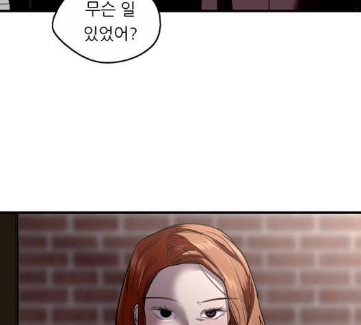 이두나! 65화 22