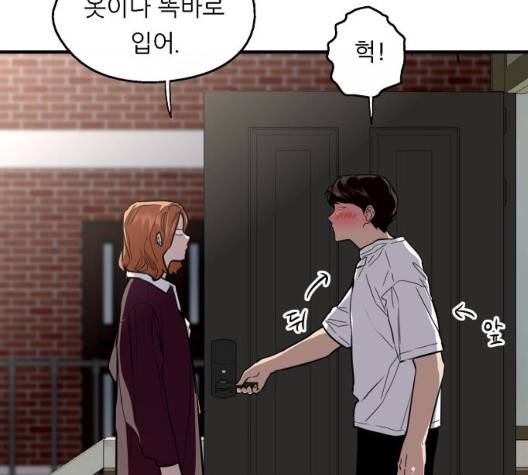이두나! 65화 24