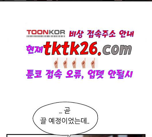 이두나! 65화 25