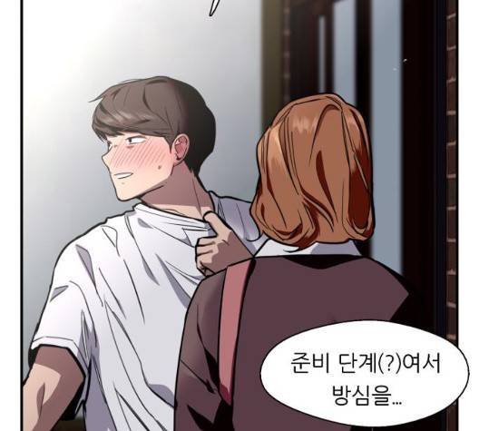 이두나! 65화 26