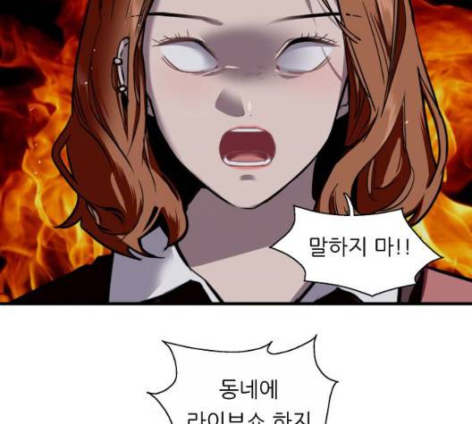 이두나! 65화 28