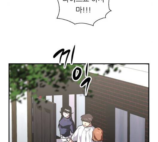 이두나! 65화 29