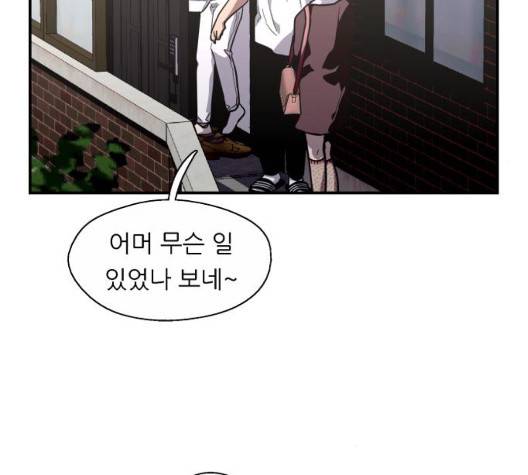 이두나! 65화 30