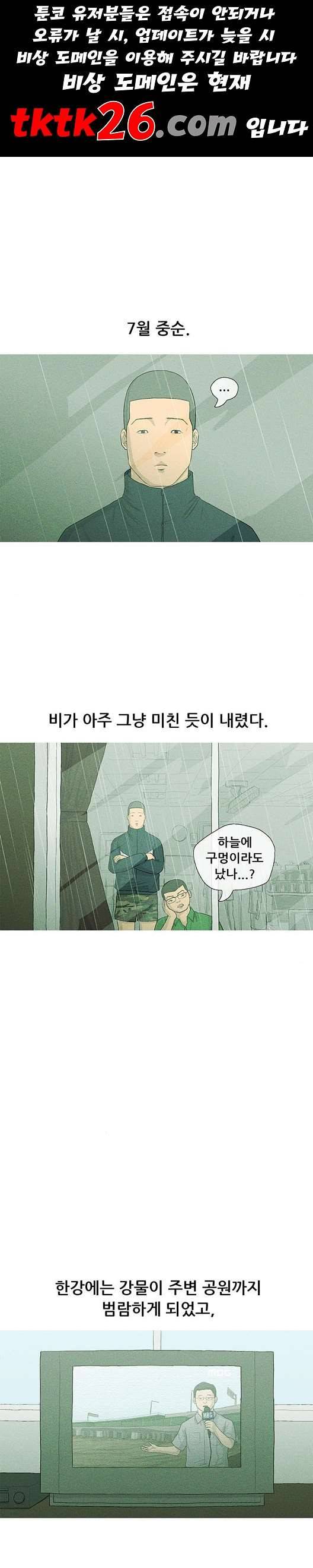 병의 기록 79화 1