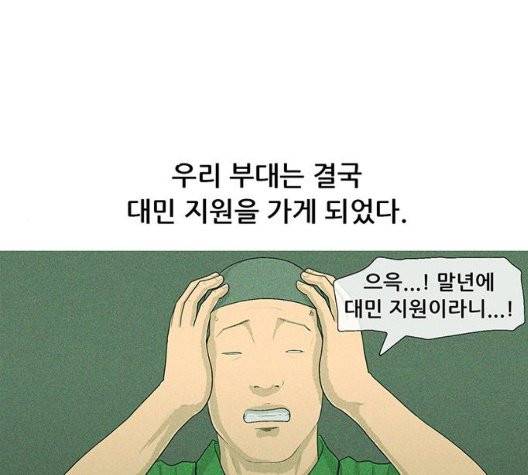 병의 기록 79화 2
