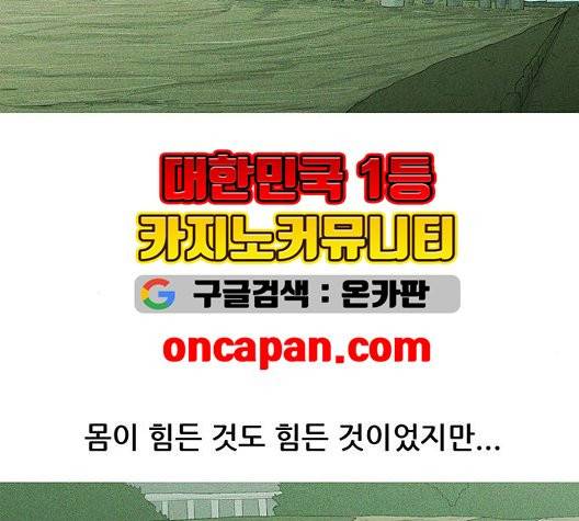 병의 기록 79화 7