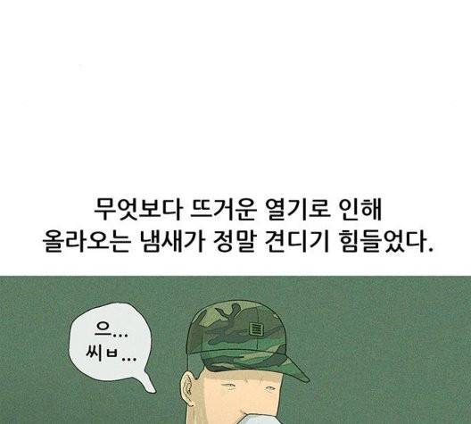 병의 기록 79화 9