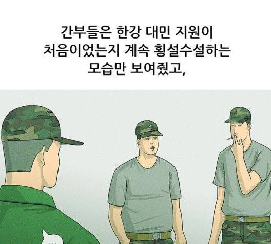 병의 기록 79화 11
