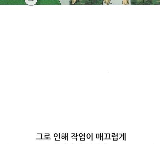 병의 기록 79화 12