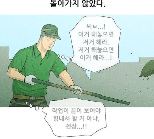병의 기록 79화 13