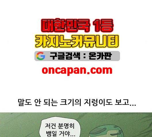 병의 기록 79화 14