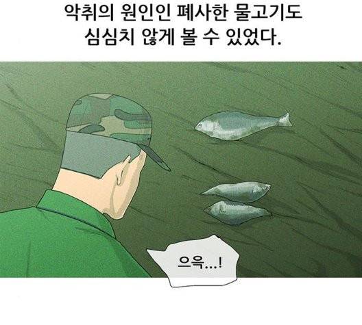 병의 기록 79화 16