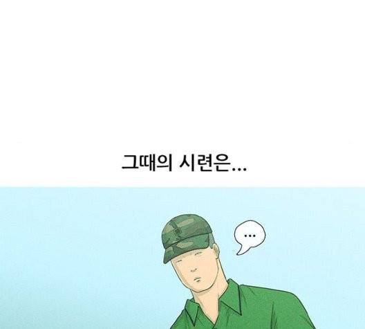 병의 기록 79화 17