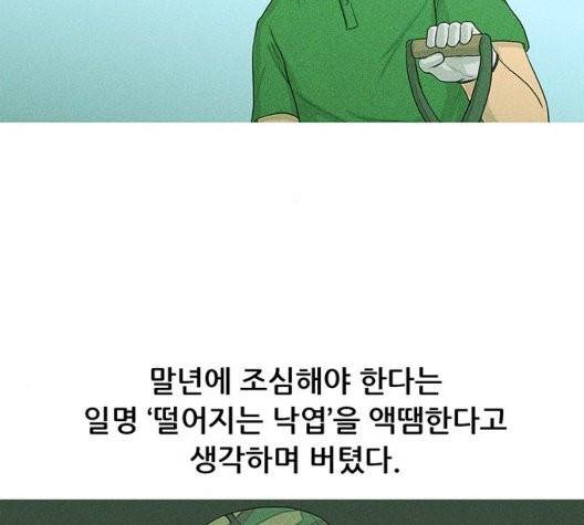 병의 기록 79화 18