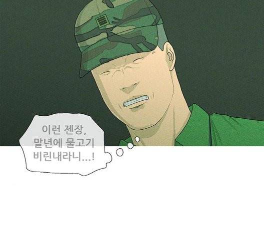 병의 기록 79화 19