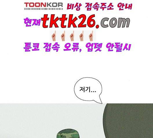 병의 기록 79화 22