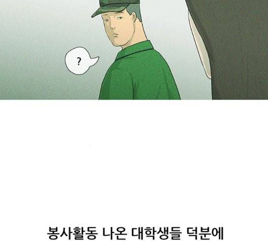 병의 기록 79화 23