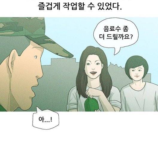 병의 기록 79화 24