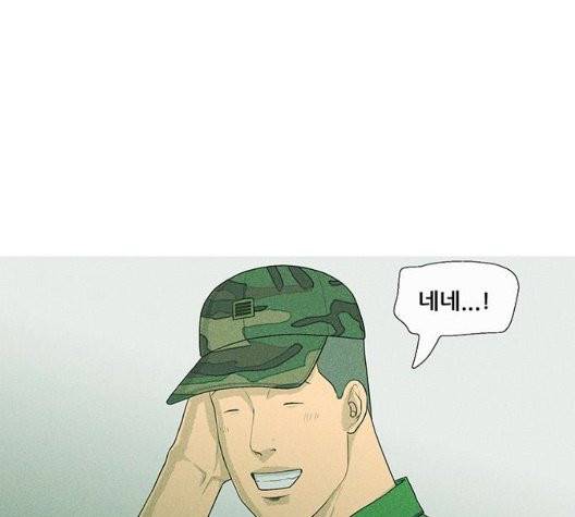 병의 기록 79화 25