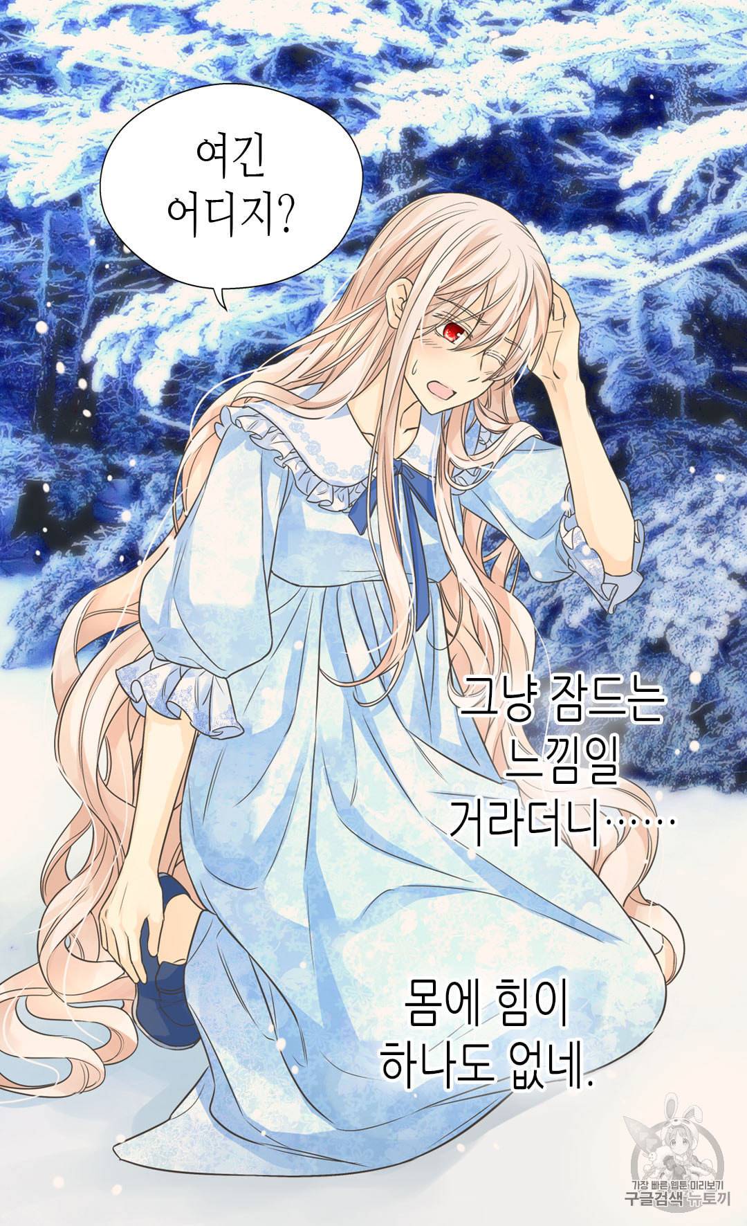 황제의 외동딸 202화 3