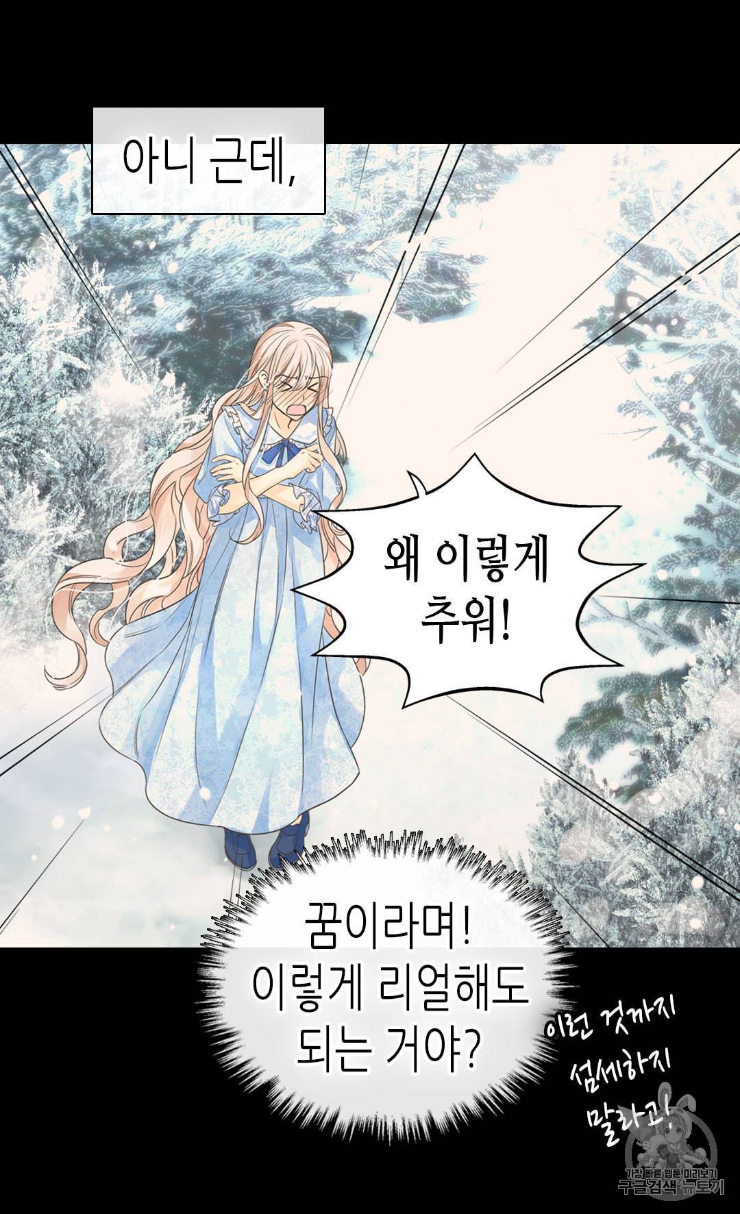 황제의 외동딸 202화 4