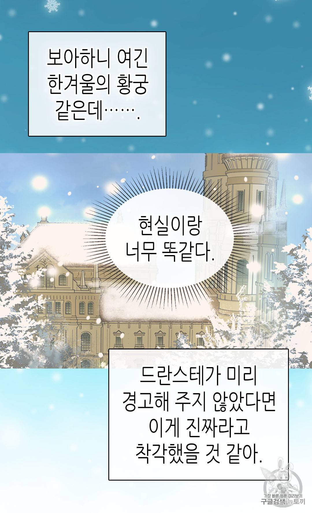 황제의 외동딸 202화 5