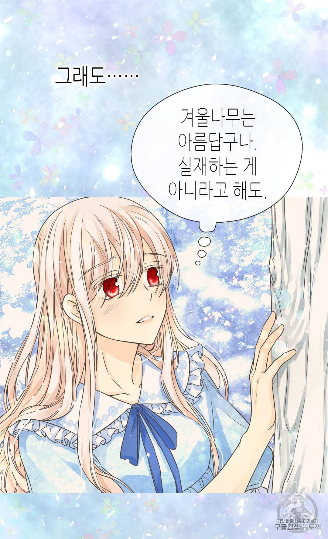 황제의 외동딸 202화 6