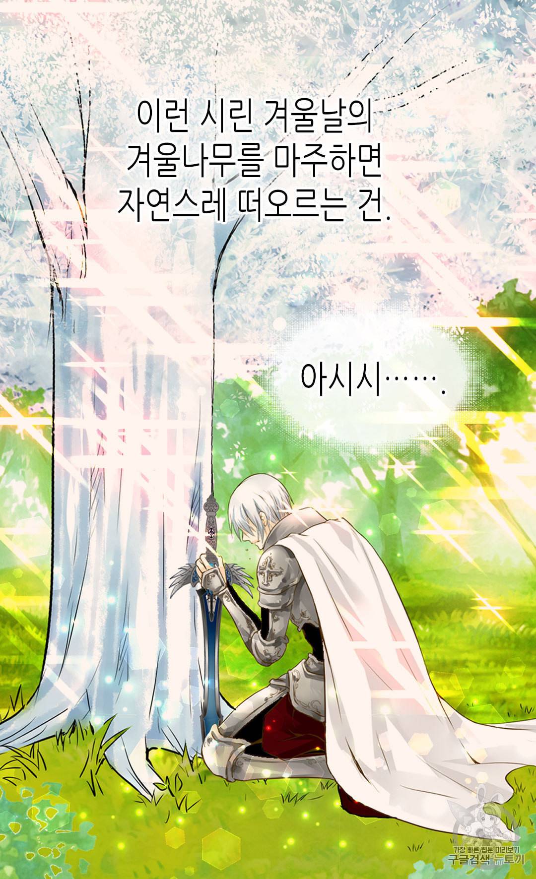 황제의 외동딸 202화 7