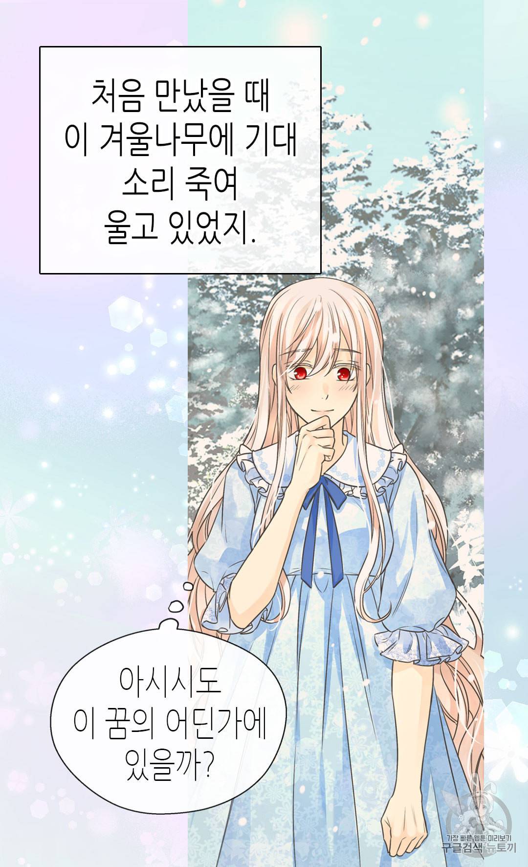 황제의 외동딸 202화 8