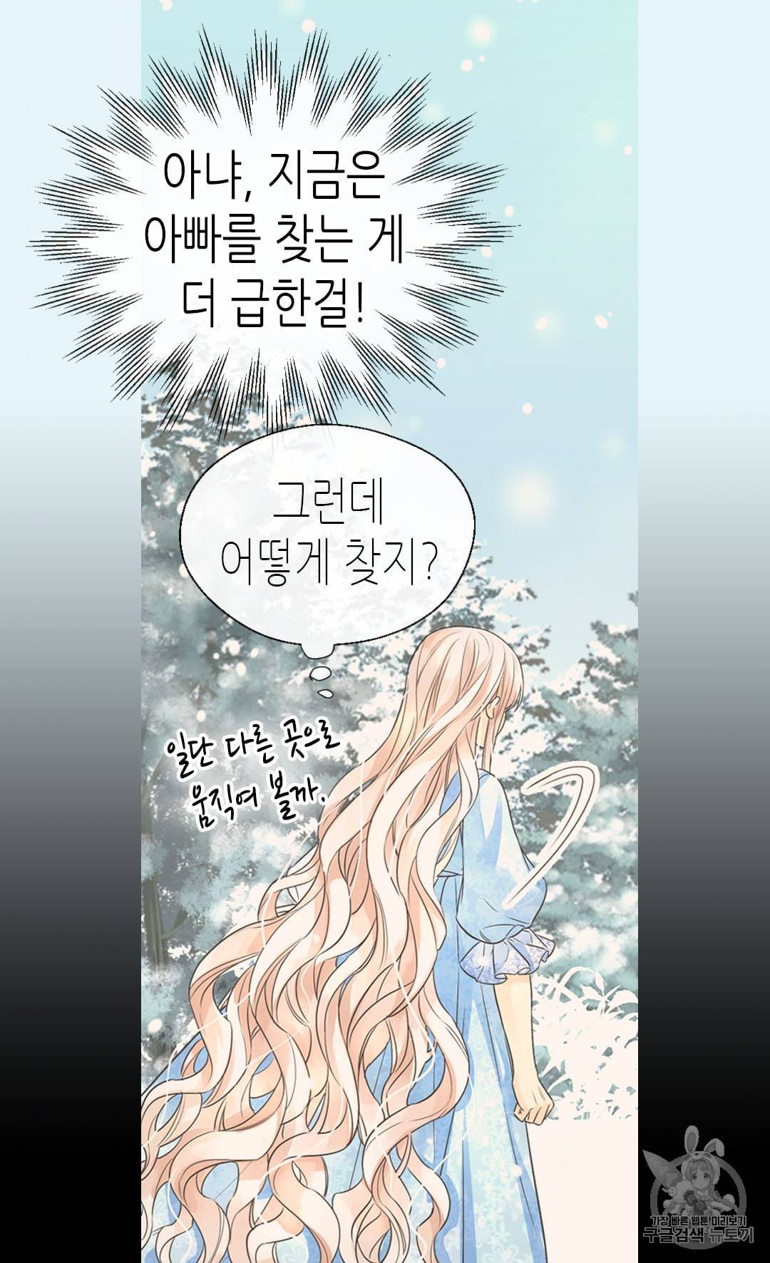 황제의 외동딸 202화 9