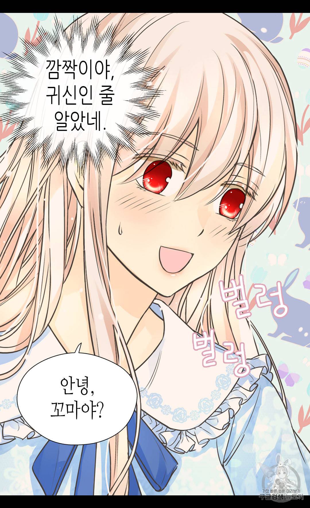 황제의 외동딸 202화 11