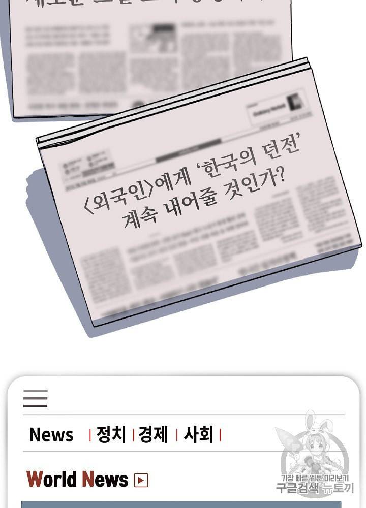 킬 더 히어로 41화 2