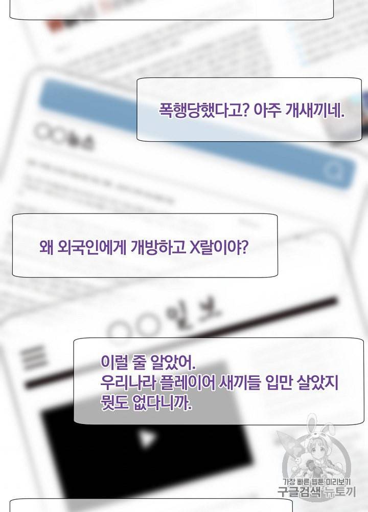 킬 더 히어로 41화 3