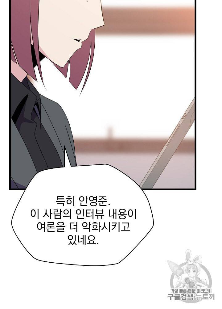 킬 더 히어로 41화 5