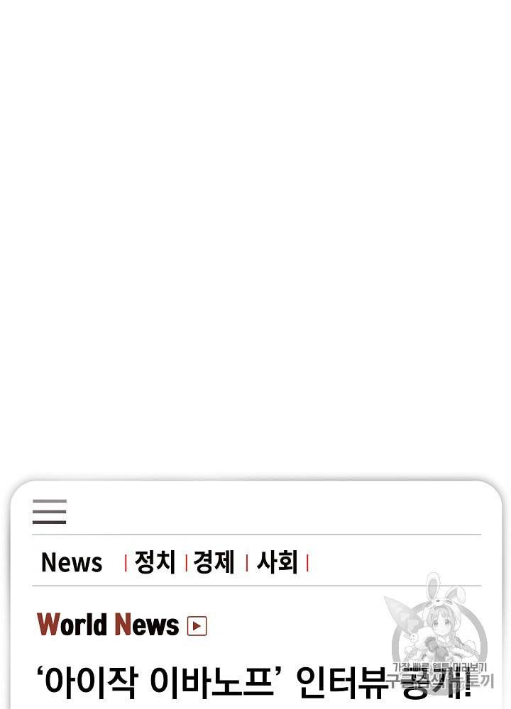 킬 더 히어로 41화 10