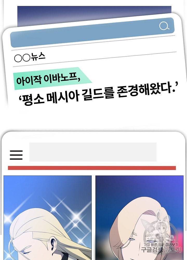 킬 더 히어로 41화 11