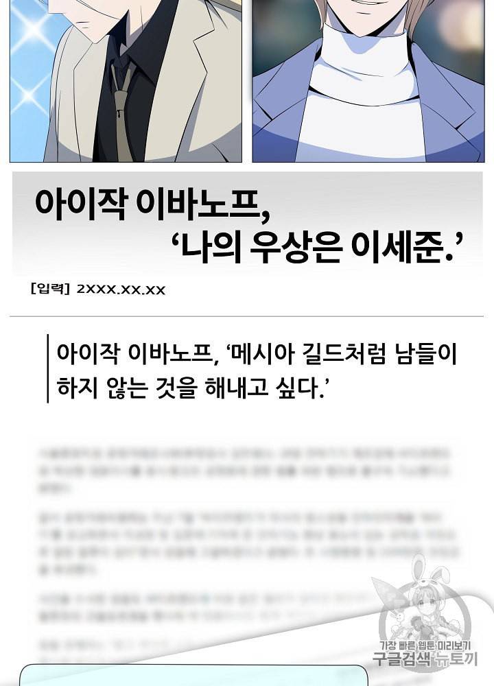 킬 더 히어로 41화 12