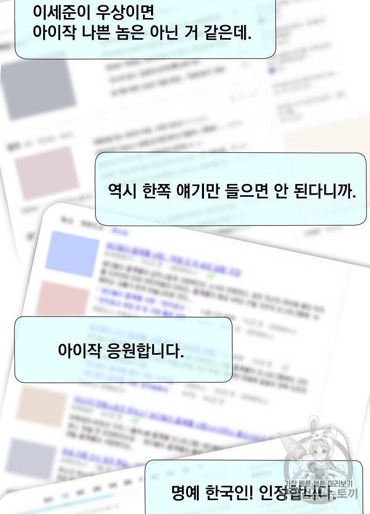 킬 더 히어로 41화 13
