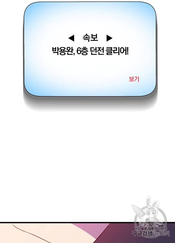 킬 더 히어로 41화 22