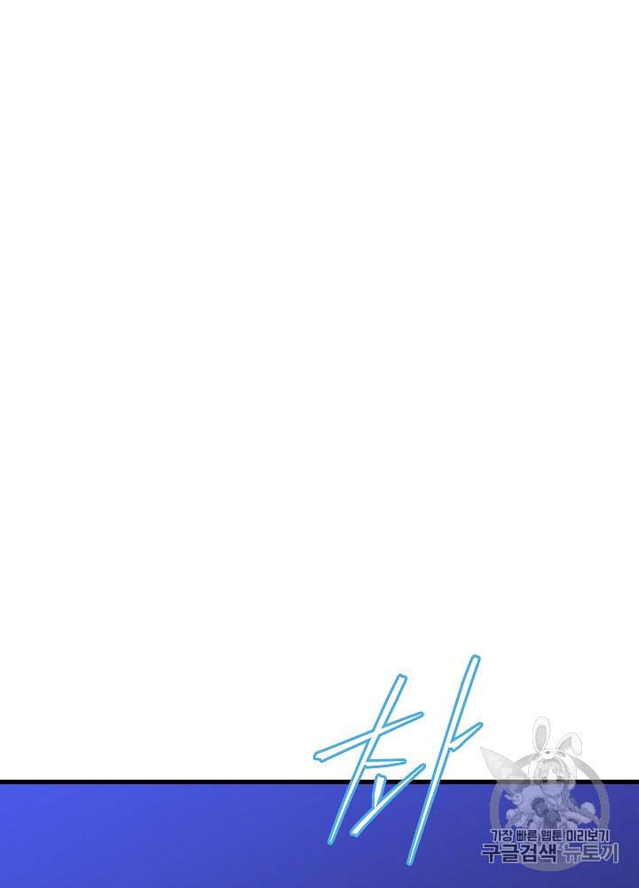 킬 더 히어로 41화 24