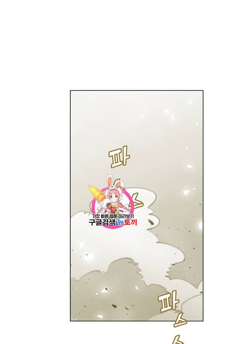 만렙 영웅님께서 귀환하신다! 21화 1