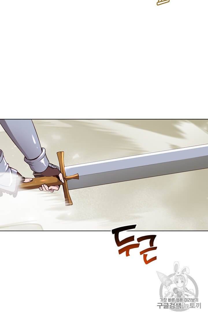 만렙 영웅님께서 귀환하신다! 21화 2