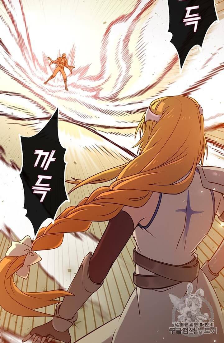 만렙 영웅님께서 귀환하신다! 21화 8